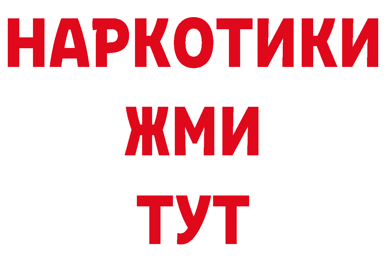 Бутират жидкий экстази зеркало это блэк спрут Алатырь